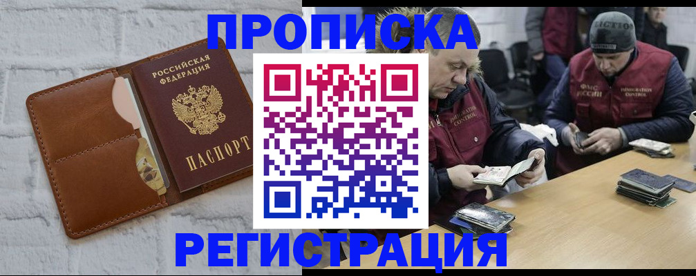 временная регистрация для школы в Вятских Полянах