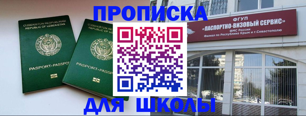 временная прописка в Вятских Полянах