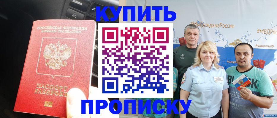 временная регистрация законно в Вятских Полянах