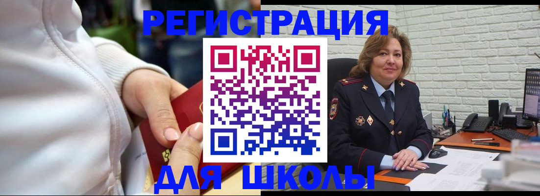 временная регистрация недорого в Вятских Полянах