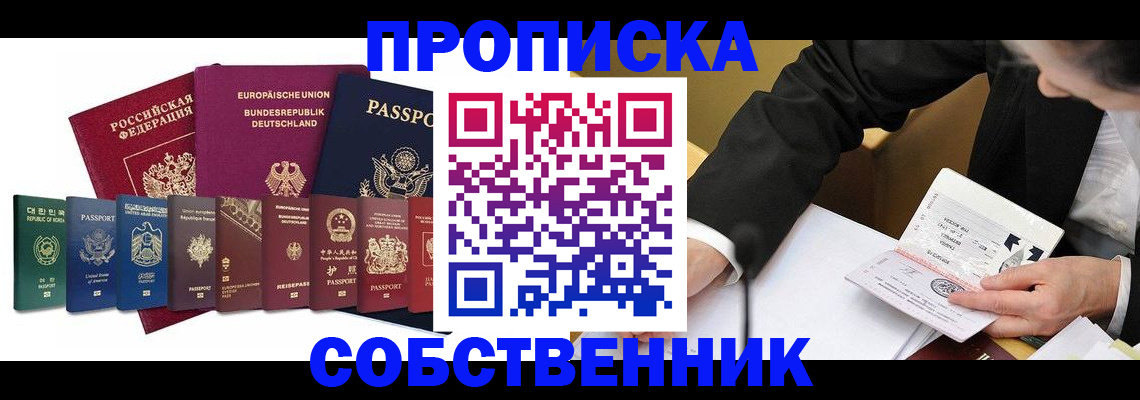 прописка поиск в Вятских Полянах