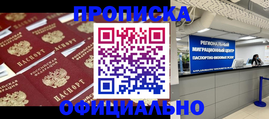 прописка для военкомата в Вятских Полянах