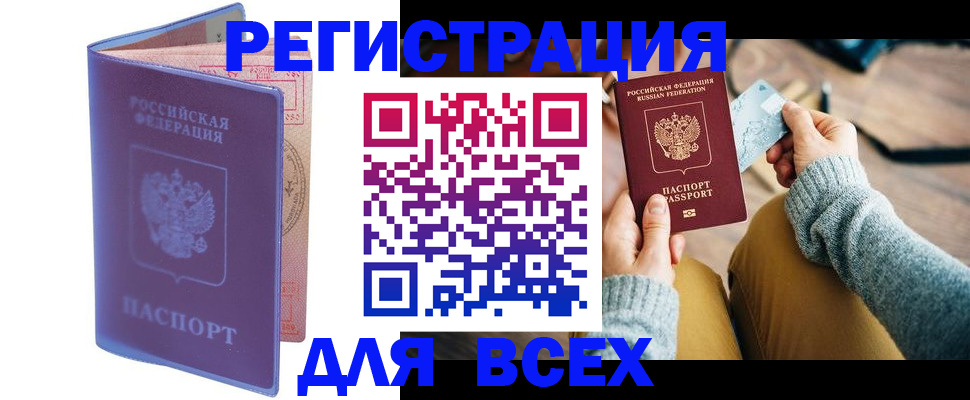 прописка паспорт в Вятских Полянах