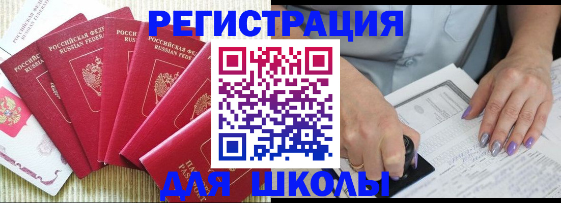 временная регистрация в квартире в Вятских Полянах