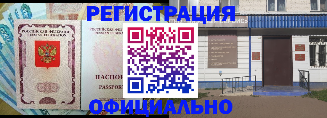 временная регистрация гарантия в Вятских Полянах